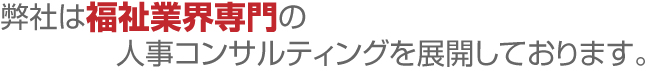 ドリム経営財務「人事制度の構築・運用支援」